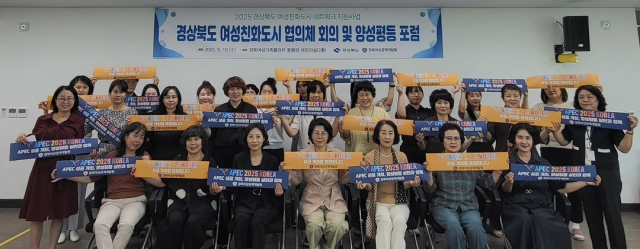경북여성정책개발원이 10일