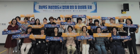 경북여성정책개발원, '양성평등 포럼' 개최