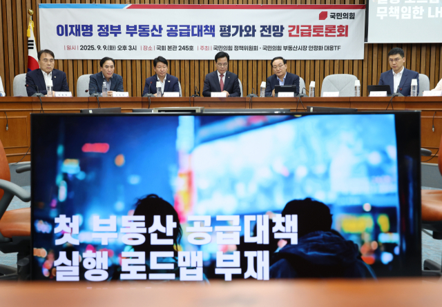 국민의힘 송언석 원내대표와 권영진 부동산 시장 안정화 대응TF 위원장이 9일 서울 여의도 국회에서 열린 