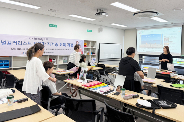 대구한의대 퍼스널컬러리스트 전문가 자격 취득 과정. 대구한의대 제공