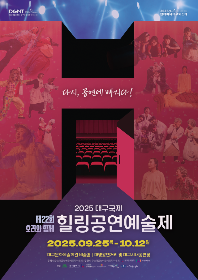 해외초청작 - 튀르키예 극단 