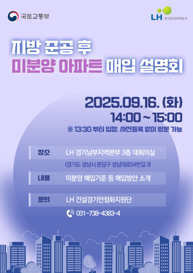 한국토지주택공사(LH)는 11일 