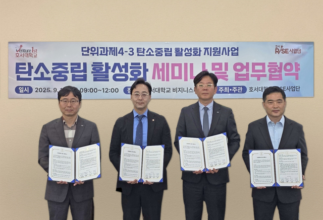 왼쪽부터) 김성용 LS사우타 이사, 김혁중 아산시탄소중립지원센터장, 백승택 LS일렉트릭 에너지DX사업부장, 윤정희 삼성이엔지 대표이사가 MOU를 체결 후 기념촬영을 하는 모습. (사진= LS일렉트릭 제공)