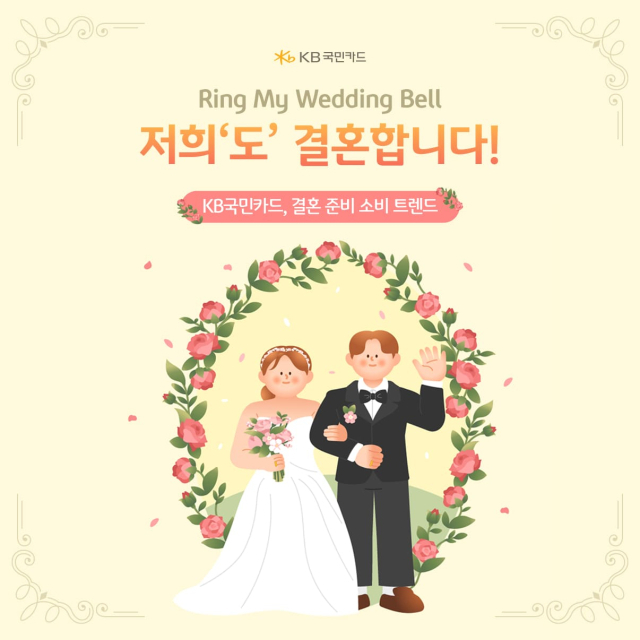 사진= KB국민카드 제공