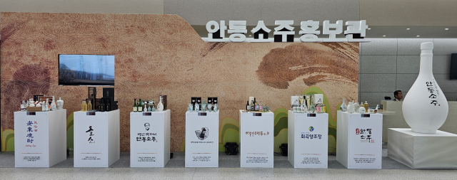 안동시와 한국정신문화재단은 12일부터 14일까지 월영교 일대에서 가양주를 비롯해 안동의 술을 체험할 수 있는 