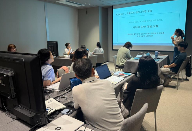 교사들이 프롬프트 엔지니어링 기반 질문의 기술 역량강화 직무연수에 참여하고 있다. [사진=부산시교육청]