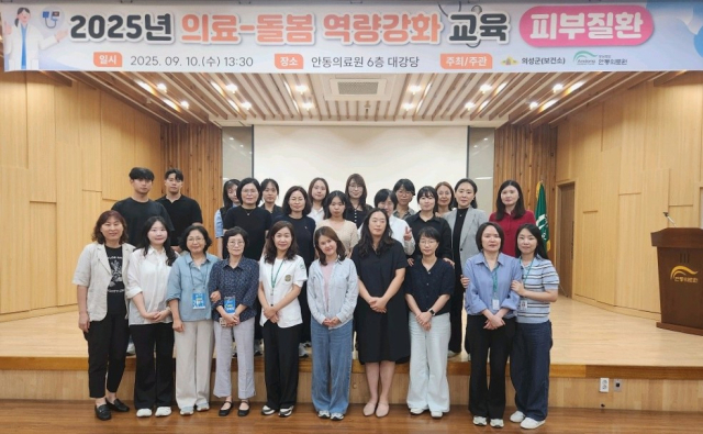 안동의료원