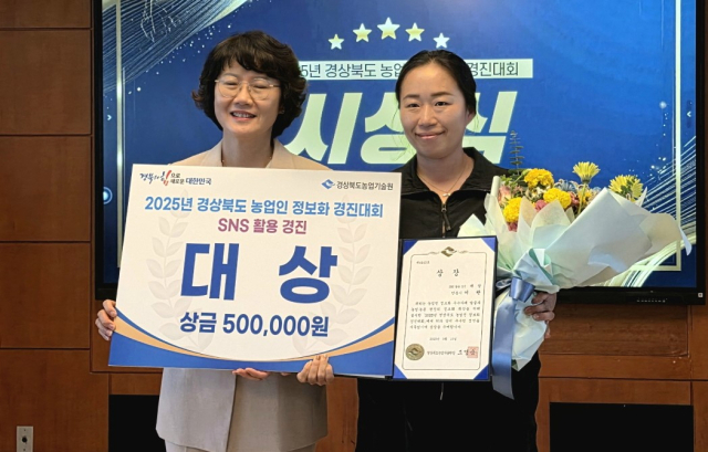 안동시 정보화농업인연합회 이란 회장이 경북 농업인 정보화 경진대회에서 