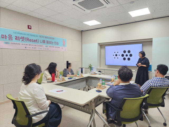 지난 9일 오후 포항시 남구 송도동 포항시가족센터 3층 집단상담실에서 중장년 집단상담 프로그램 첫 수업이 열리고 있다. 포항시가족센터 제공.