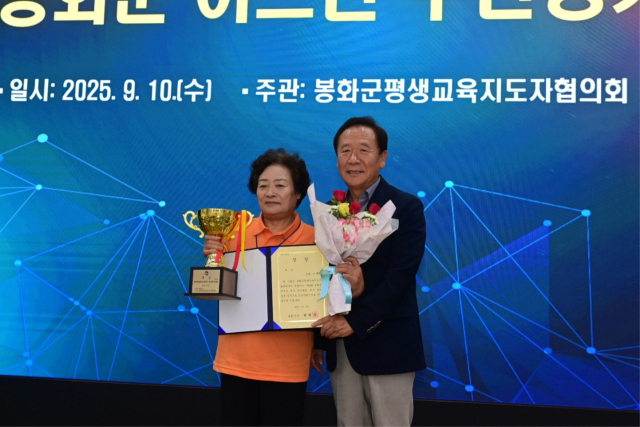 봉화군이 마련한 주산대회에서 대상을 차지한 이재순 어르신이 박현국 봉화군수와 기념 사진을 촬영했다. 봉화군 제공