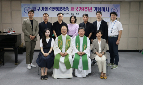 대구가톨릭평화방송, 개국 29주년 기념미사 봉헌