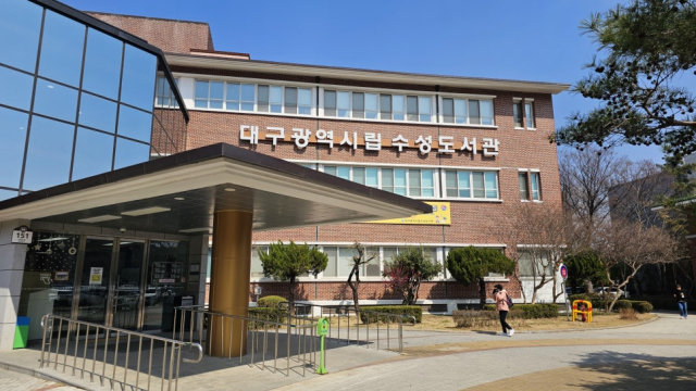 대구시립수성도서관 전경. 수성도서관 제공