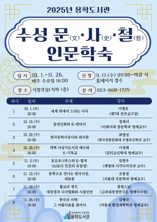 용학도서관 