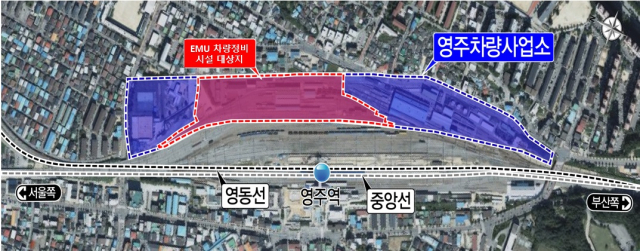 영주역 열차차량사업소 전경. 영주시 제공