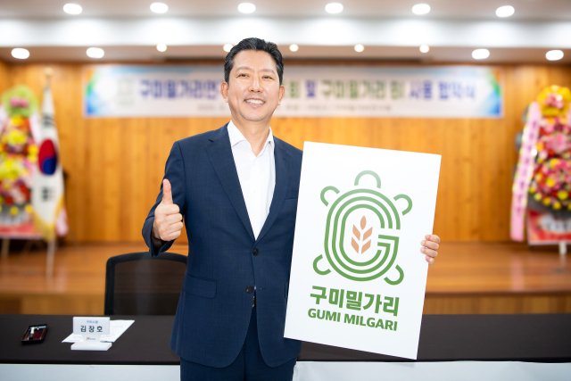 경북 구미시가 식량 대전환의 일환으로 밀밸리화 강화에 나선 가운데, 