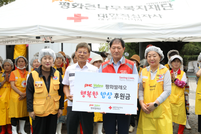 남정민(앞줄 왼쪽 두 번째) 평화발레오 대표이사가 대한적십자사 대구지사사에 