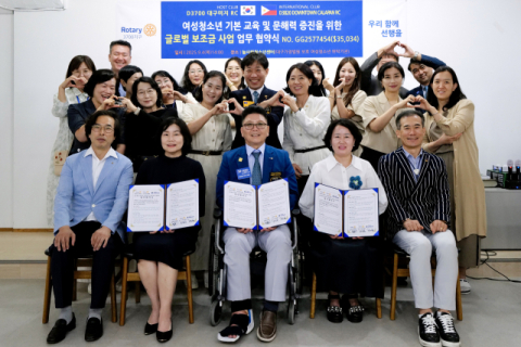 국제로타리 3700지구 대구미지 RC 글로벌 보조금 사업 MOU협약식