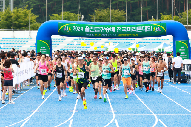 지난해 열린 울진금강송배 전국마라톤대회 모습. 울진군 제공