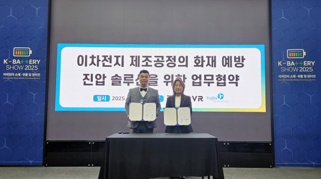 유진테크놀로지와 지이브이알은 일산 킨텍스에서 열린 