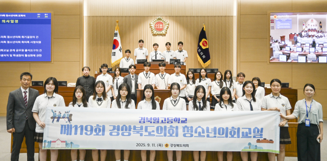 경상북도의회는 11일 본회의장에서 경북일고등학교 학생 21명이 참여한 가운데 