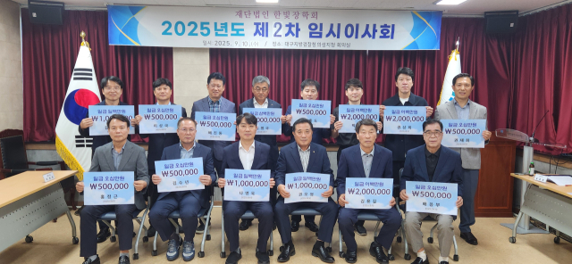 대구지방검찰청 의성지청(지청장 권영필)과 재단법인 한빛장학회(이사장 권오영)는 지난 10일 임시이사회를 열고 장학금 기탁식을 가졌다. 한빛장학회 제공