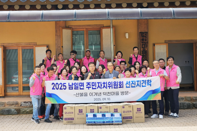 지난 10일 청주시 남일면 주민자치위원회(위원장 정상형) 대표자와 관계 공무원 20여 명이 산불 피해를 입은 청송군 파천면 덕천1리 전통마을을 방문했다. 청송군 제공