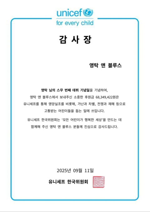 영탁과 팬덤, 희망을 노래하고 사랑을 나누다