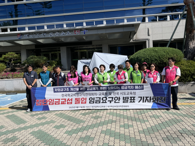 학교비정규직연대회의 11일 오전 대구시교육청 앞에서 기자회견을 열고 저임금 구조 개선을 위한 임금체계 개편 등 열악한 처우 개선을 촉구했다. 김영경 기자