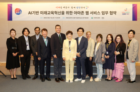 대구시교육청, '아마존 웹 서비스 코리아'와 AI 시대 인재 양성 위한 MOU