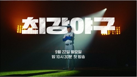[TV] 레전드 프로야구 선수들의 스포츠 예능 