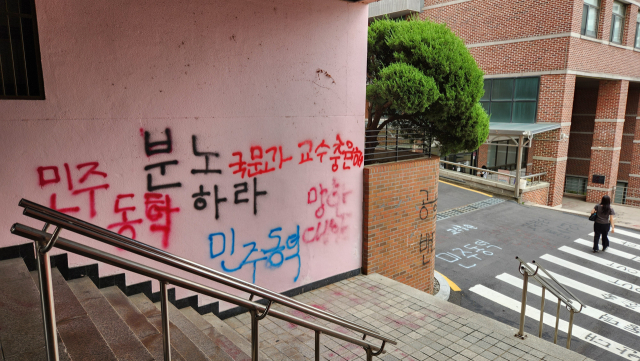 지난 9일 동덕여대. 배지영 기자
