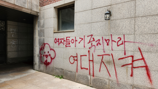 지난 9일 동덕여대. 배지영 기자