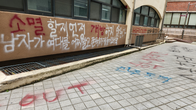 지난 9일 동덕여대. 배지영 기자