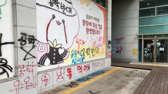 지난 9일 동덕여대. 배지영 기자