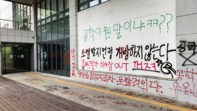 지난 9일 동덕여대. 배지영 기자