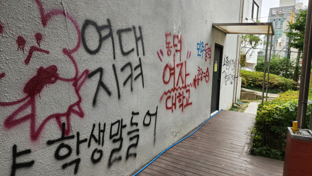지난 9일 동덕여대. 배지영 기자