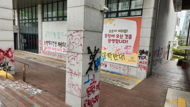 지난 9일 동덕여대. 배지영 기자