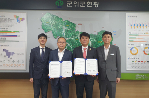 군위군, 국제라이온스협회 356-A(대구)지구 6지역과 업무협약 체결   