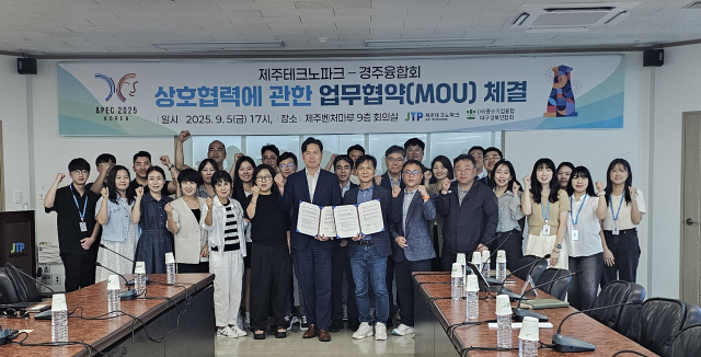 지난 5일 제주벤처마루에서 중소기업융합대구경북연합회 경주융합회 회원들과 제주테크노파크 관계자들이 업무협약 체결 후 기념 촬영을 하고 있다.