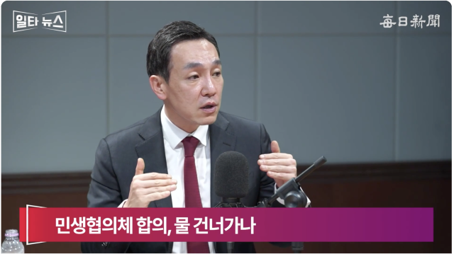 김민수 국민의힘 최고위원. 매일신문 유튜브 
