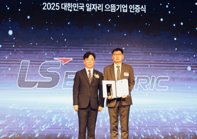 채대석 LS일렉트릭 대표가 인증패를 수상하고 기념촬영을 하는 모습 (사진= LS일렉트릭 제공)