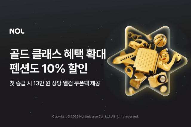 사진= 놀유니버스 제공