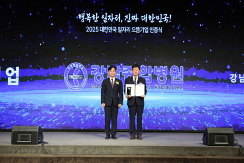대구 강남종합병원, '2025 대한민국 일자리 으뜸기업 100개사' 선정 