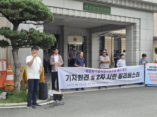 12일 오전 대구시의회 앞에서 박정희우상화사업반대범시민운동본부가 
