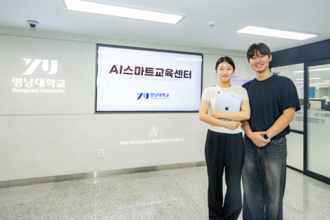 수업 속으로 들어온 AI, 영남대 학생들의 새 학습 동반자