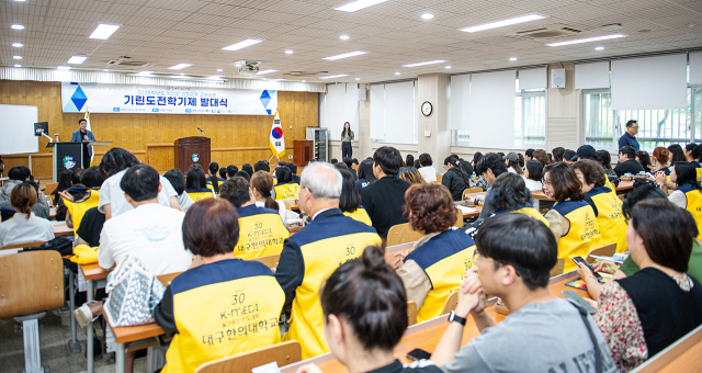 대구한의대, 진로개발센터는 2025학년도 학과별 현장연계 교육과정 기린도전학기 발대식을 열었다. 대구한의대 제공