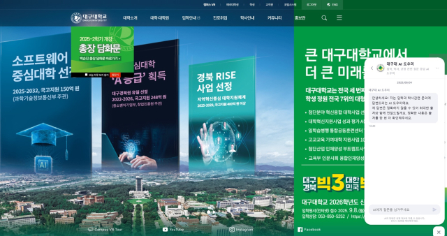 대구대 AI 도우미 화면 캡처 사진. 대구대 제공
