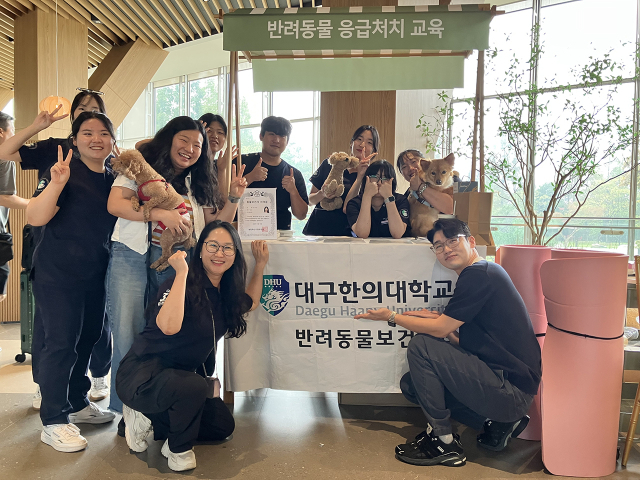 대구한의대 반려동물보건·산업학과는 반려동물 친화적 호텔 키녹 1주년을 맞아 야외 펫파크·카페서 체험 행사를 열었다. 대구한의대 제공