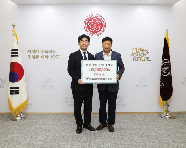 태광종합기계 이월영 대표가 농생대 80주년을 기념해 발전기금 1천만원을 전달했다. 왼쪽은 허영우 총장, 오른쪽은 이월영 대표. 경북대 제공