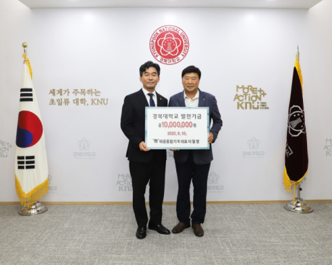태광종합기계 이월영 대표, 경북대에 발전기금 1천만원 전달